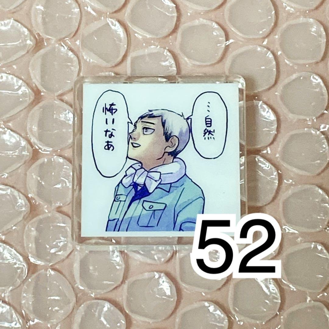 ハイキュー 北信介 北信介 クリアファイル [ハイキュー!!] | 公式キャラクターグッズ販売