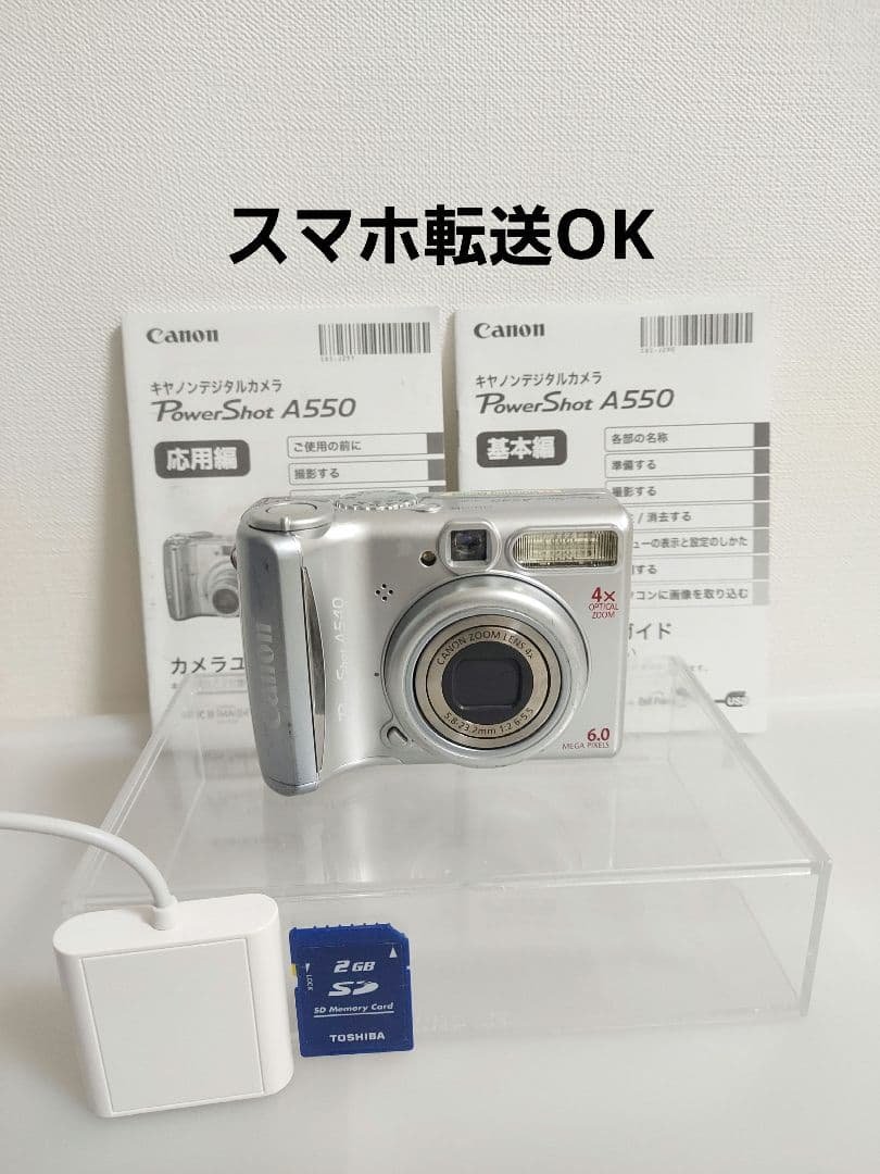 Canon PowerShot A540 動作確認済み　スマホ転送 Canon Powershot A540 Overview, For spill results there are