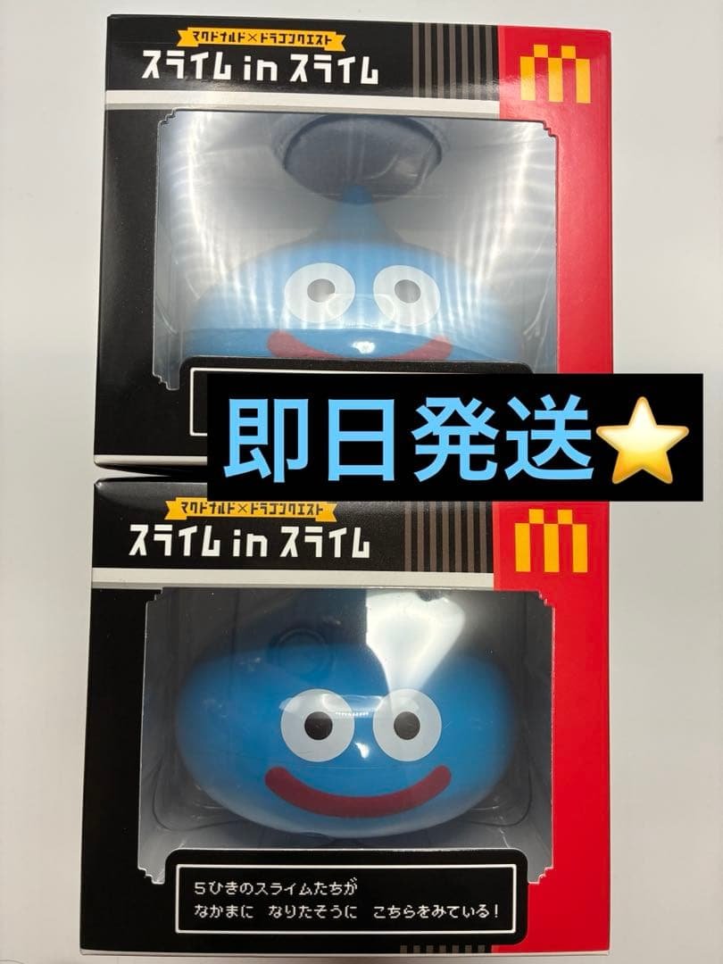ドラクエ × マック スライムインスライム 2点セット SQUARE ENIX - 【新品未開封】マクドナルド ドラゴンクエスト スライム