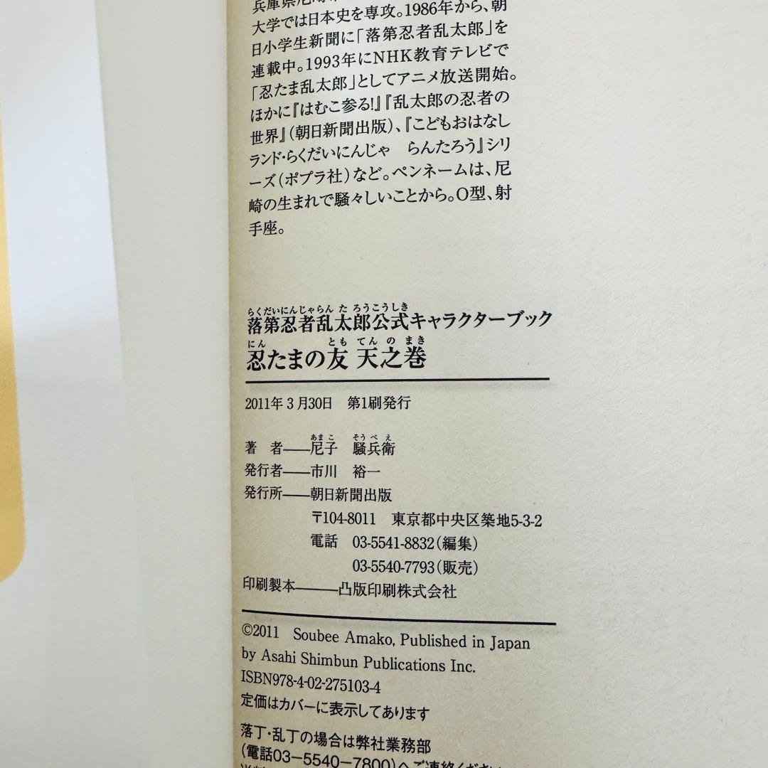 超美品】 落第忍者乱太郎 全巻 1巻〜53巻＋58巻、関連本セット 尼子
