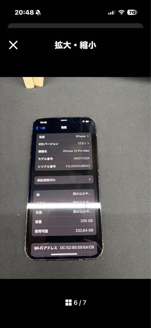 フ*ん様 Apple iPhone 12Pro Max 256GB