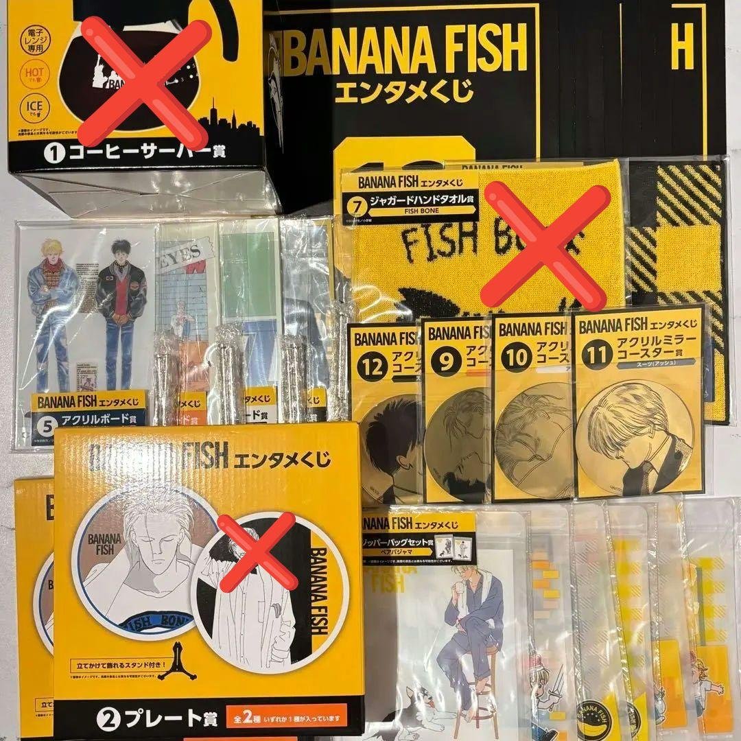 BANANA FISH エンタメくじ BANANA FISHエンタメくじ | くじストリート