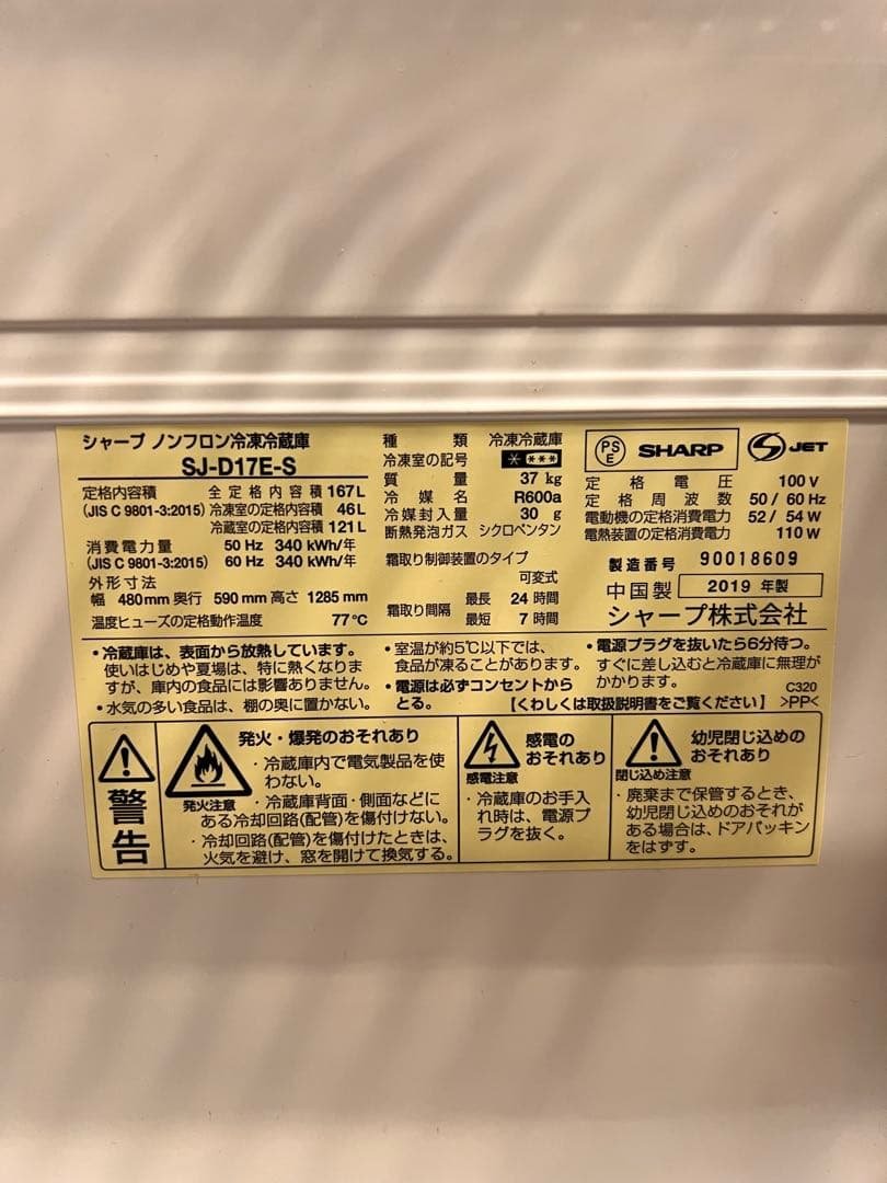 送料無料 冷蔵庫 大容量167L 1人〜2人暮らし用 SHARP