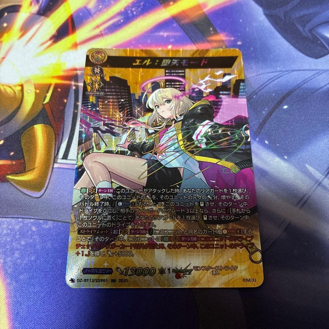 モンスターストライク　エル：堕天モード　SSR　カードファイト!!ヴァンガード モンスターストライク エル：堕天モード SSR カードファイト!!ヴァン