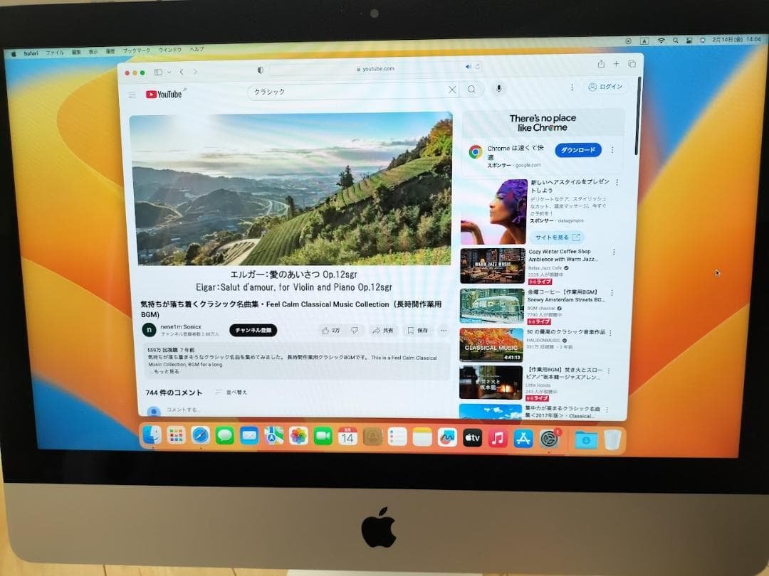 Macデスクトップ iMAC 21.5 2017 SSD 250GB