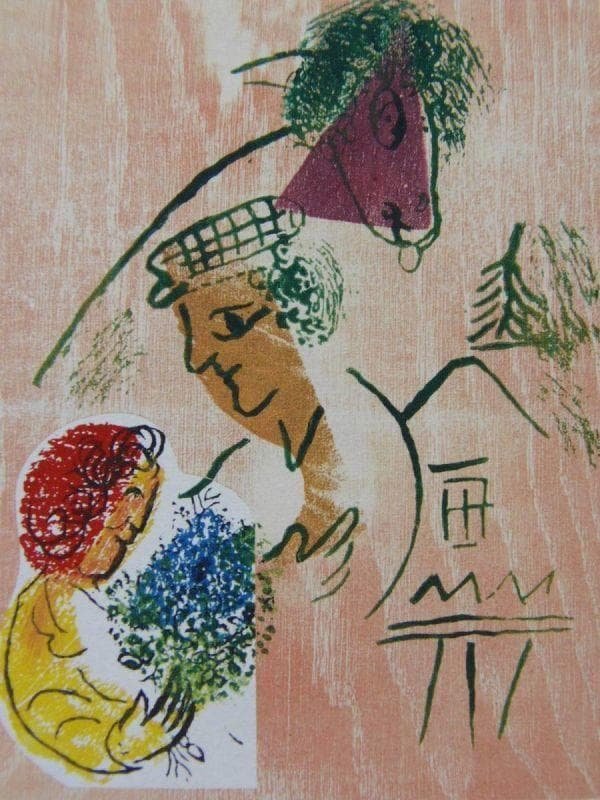 マルク・シャガール、【ポエム　第18図】、希少な画集画、状態良好 マルク・シャガール、【私と村】、希少な画集画、状態良好 - メルカリ