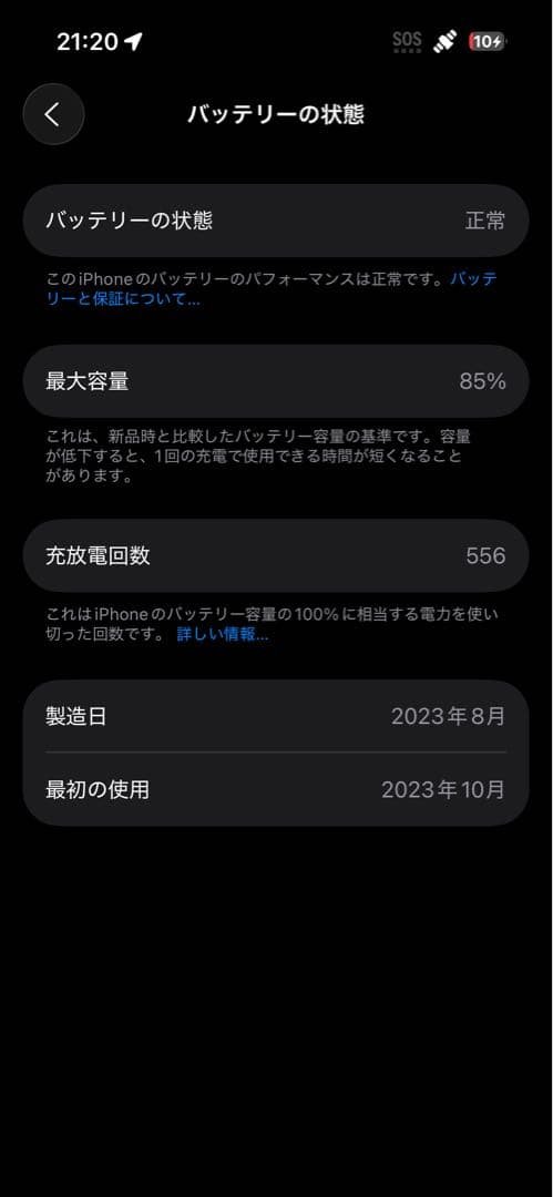 【毎日1000円値下げ】iPhone 15 Pro ブラック 256GB